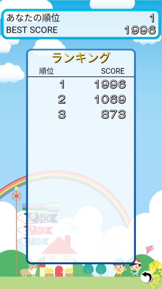 ゲーム　スクリーンショット